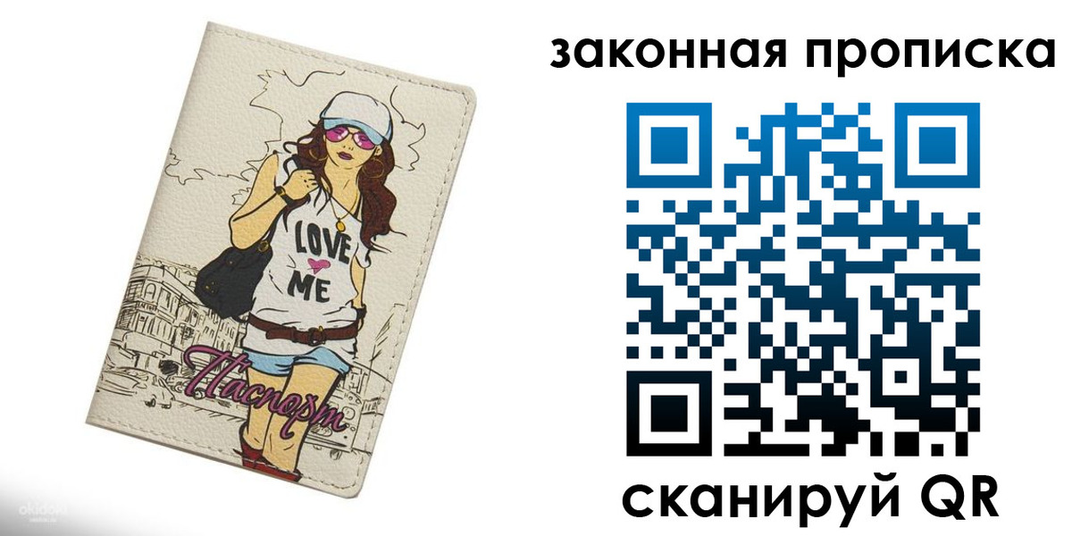 временная регистрация законно в Чехове
