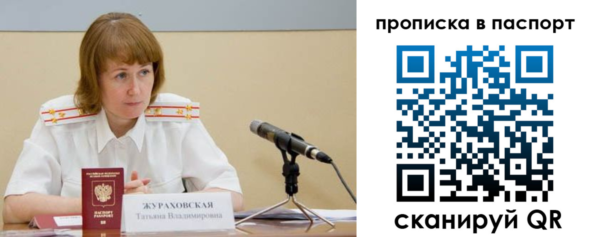 временная регистрация для школы в Чехове