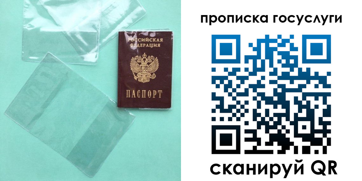 прописка ребенка в Чехове